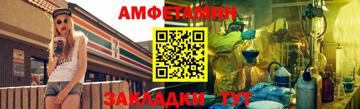Amphetamine  АМФЕТАМИН Premium  Amphetamine  Вход с VPN  Ржев 