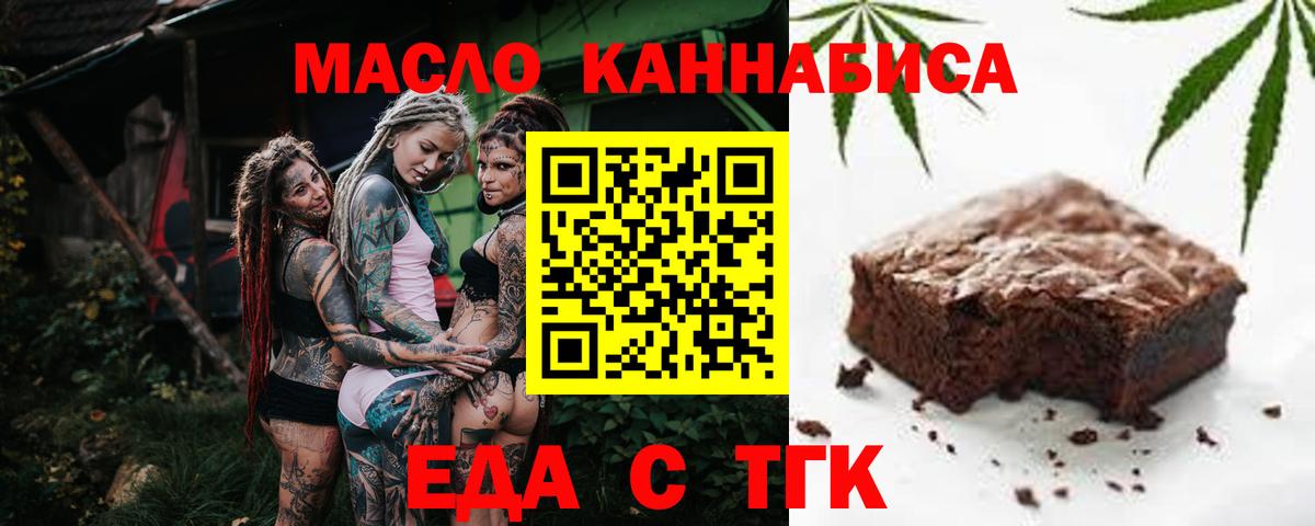 Canna-Cookies марихуана  Вход с VPN  Ржев 