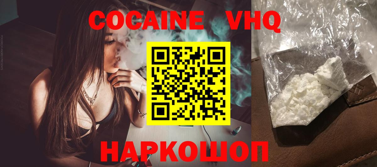 Cocaine Эквадор Ржев
