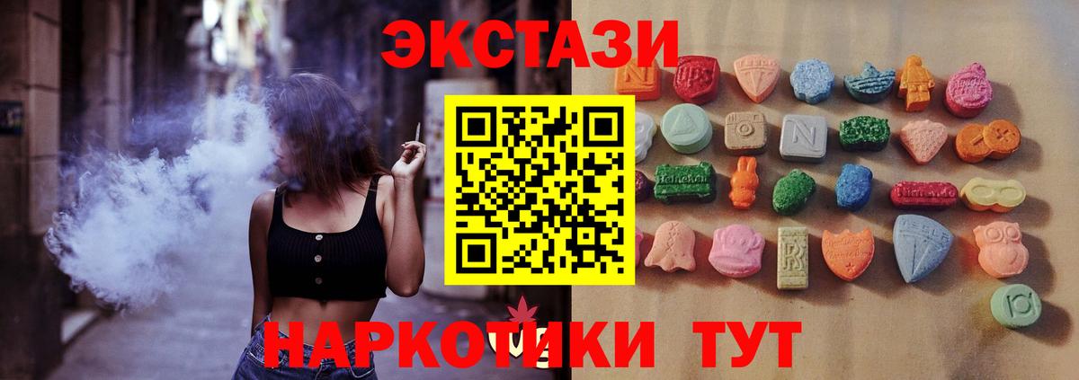 Ржев  Ecstasy louis Vuitton  Ecstasy  Вход с VPN 