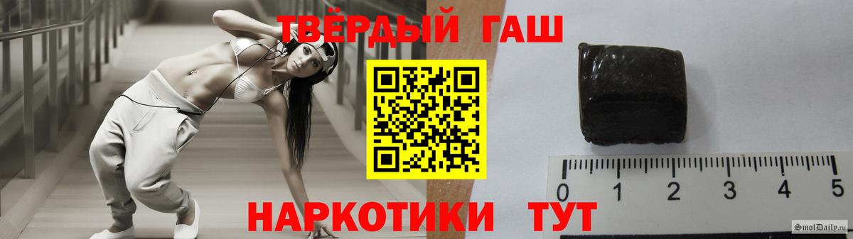 Ржев  ГАШИШ hashish  Вход с VPN  ГАШ VHQ 
