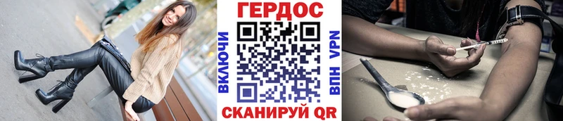 Героин герыч ОМГ ОМГ tor Ржев