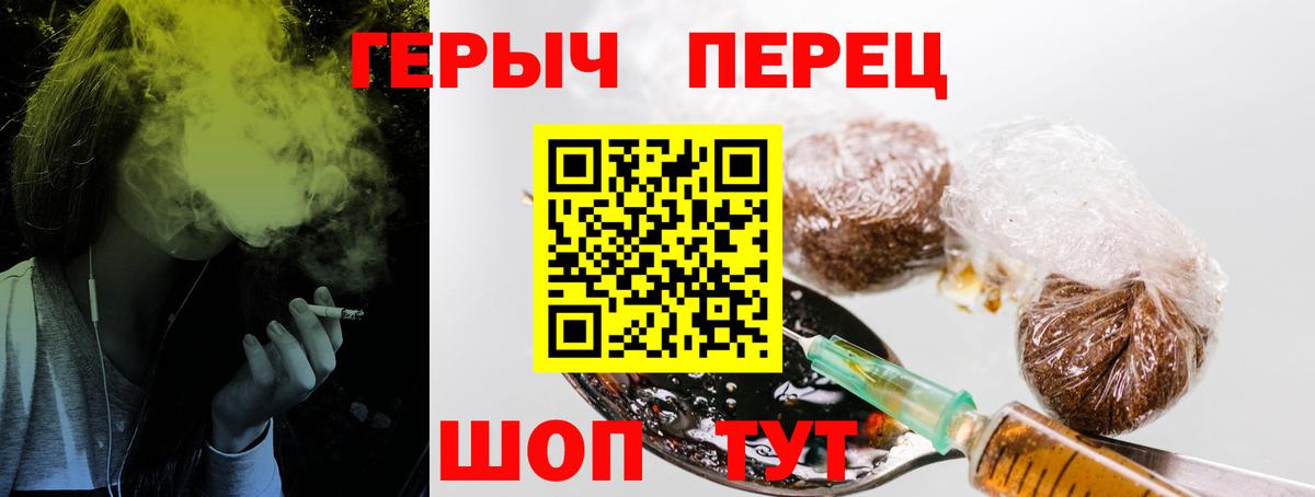 ГЕРОИН Heroin  Героин  Ржев  Вход с VPN 
