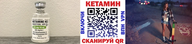 Кетамин VHQ Ржев