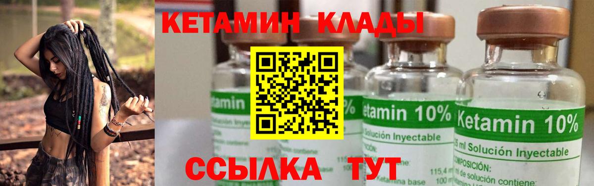 КЕТАМИН ketamine  КЕТАМИН VHQ  Ржев  Вход с VPN 