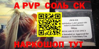 спайс Донецк