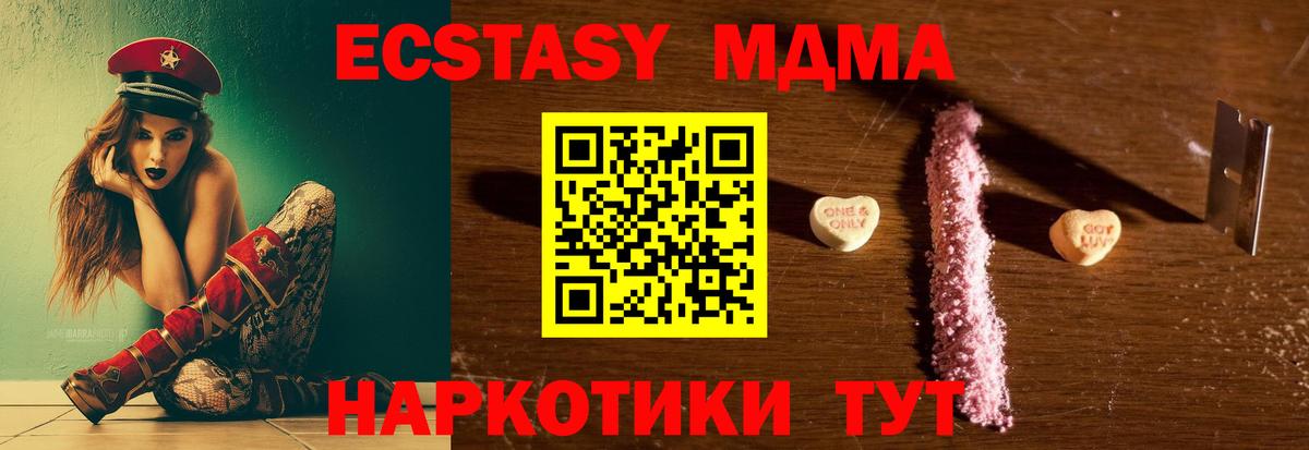 МДМА crystal  Вход с VPN  Ржев  MDMA  MDMA crystal 