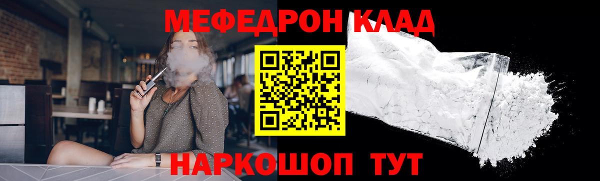 МЯУ-МЯУ мука  Вход с VPN  кракен сайт  Ржев  МЕФ мяу мяу 