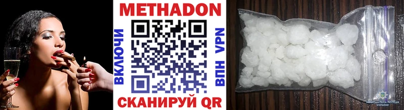 Метадон белоснежный  Ржев 
