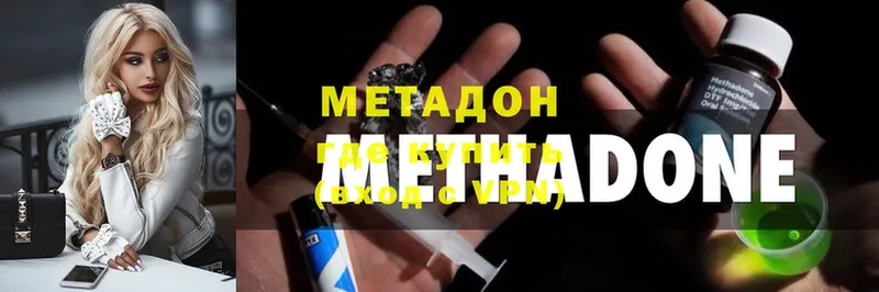 МЕТАДОН VHQ  цены   Ржев 