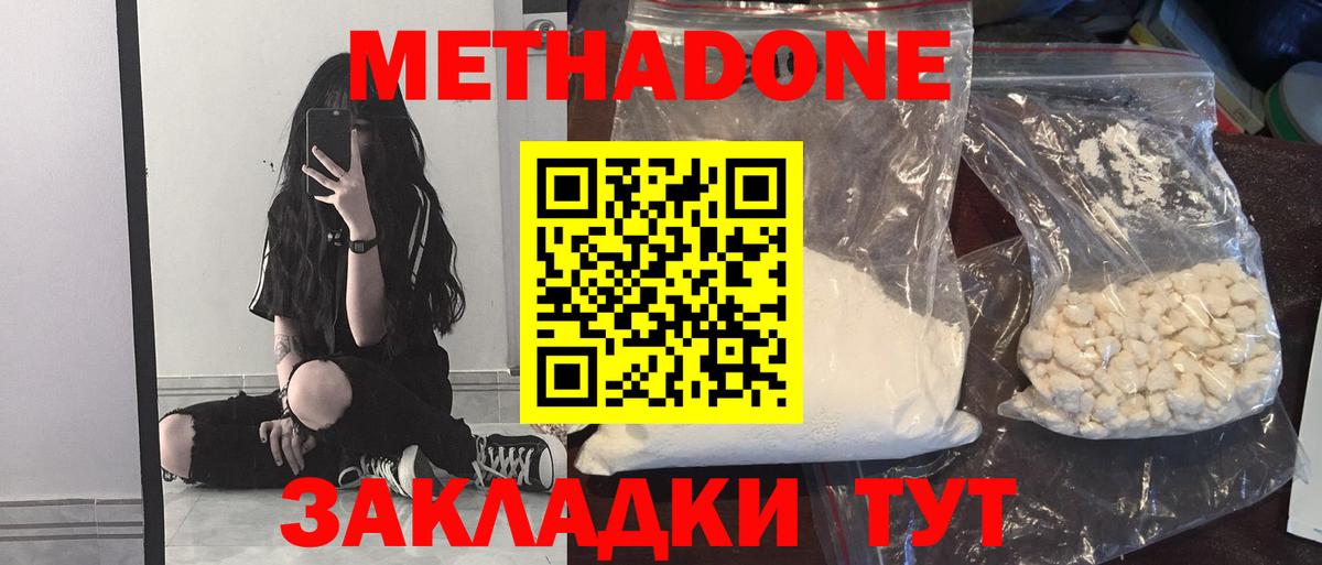 Ржев  МЕТАДОН мёд  Метадон мёд  Вход с VPN 
