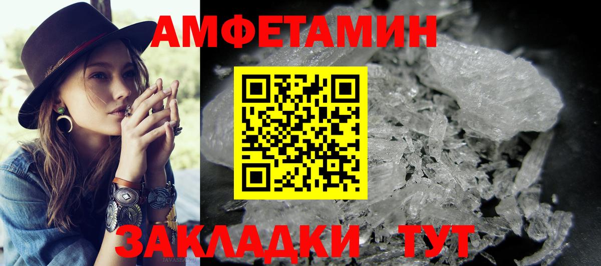 Метамфетамин витя  Вход с VPN  Ржев 