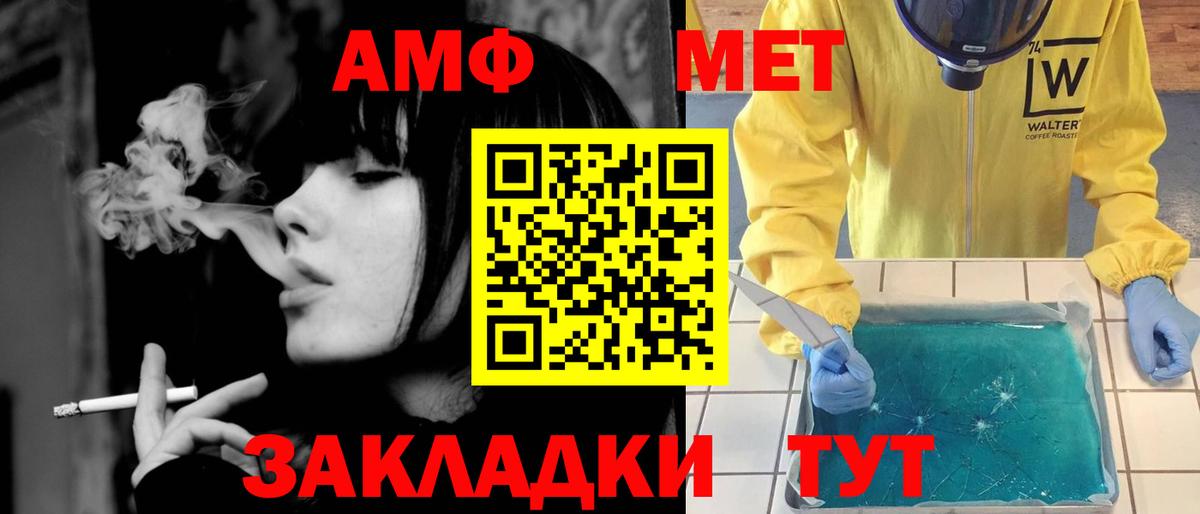 Метамфетамин Methamphetamine Ржев