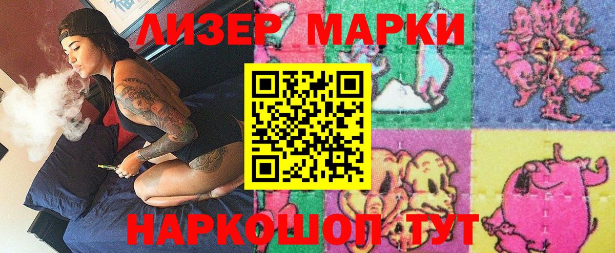 Марки 25I-NBOMe 1,8мг Ржев