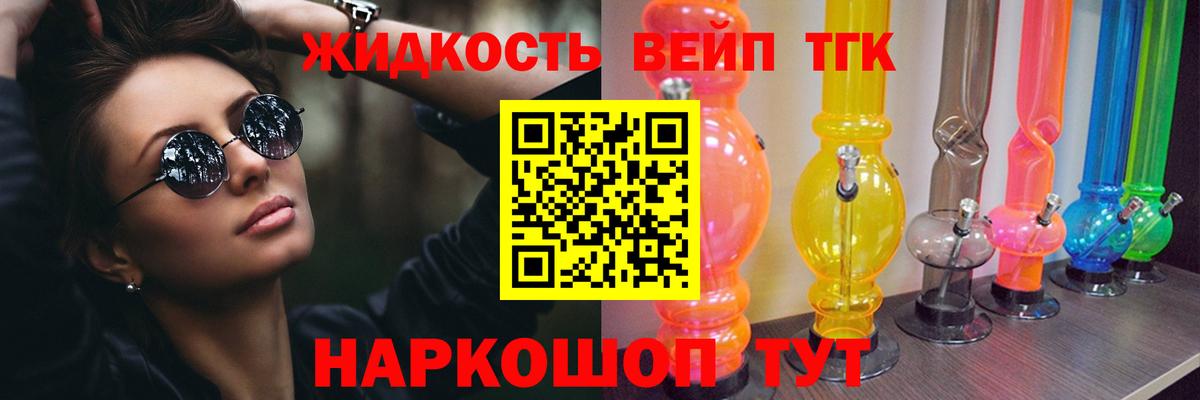 Дистиллят ТГК жижа  Вход с VPN  Ржев  ТГК жижа 
