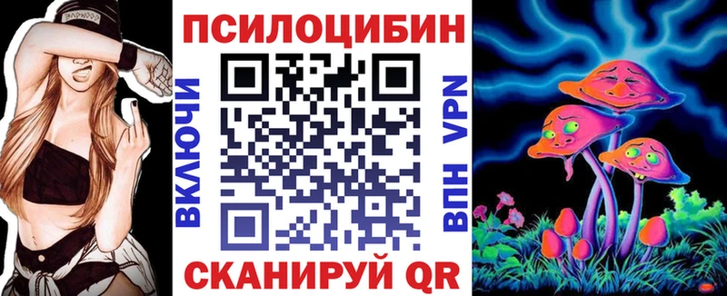 Псилоцибиновые грибы MAGIC MUSHROOMS  KRAKEN вход  Ржев 
